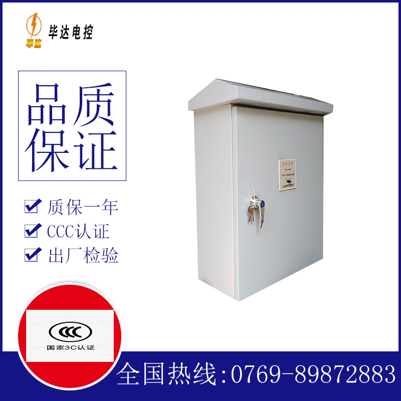 杨林尾镇户外配电箱