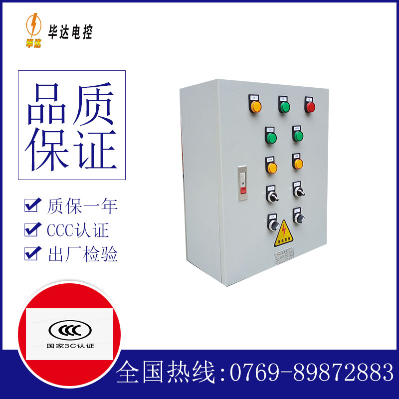 杨林尾镇电控箱