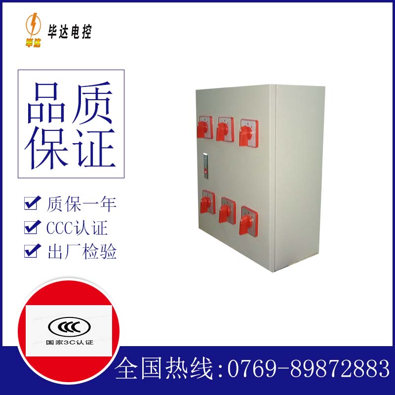 杨林尾镇电器控制箱